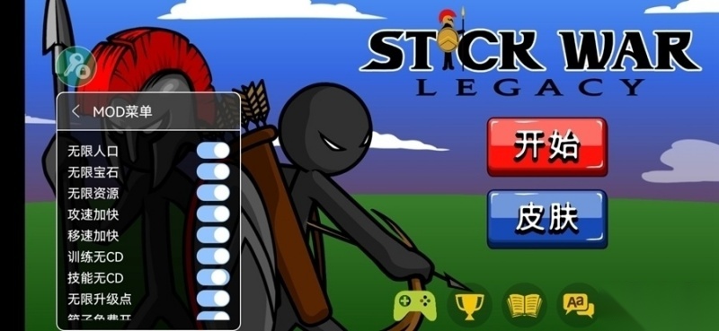 stickwarlegacyFM魔改版截图3