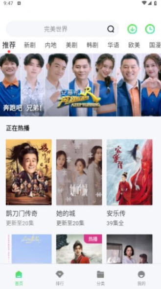 山水视频截图2