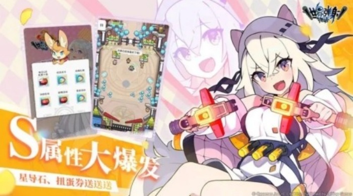 弹射世界物语游戏截图1