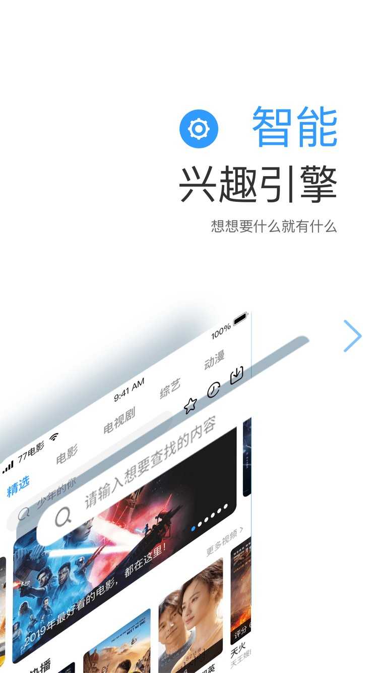 七七影视大全免费截图0