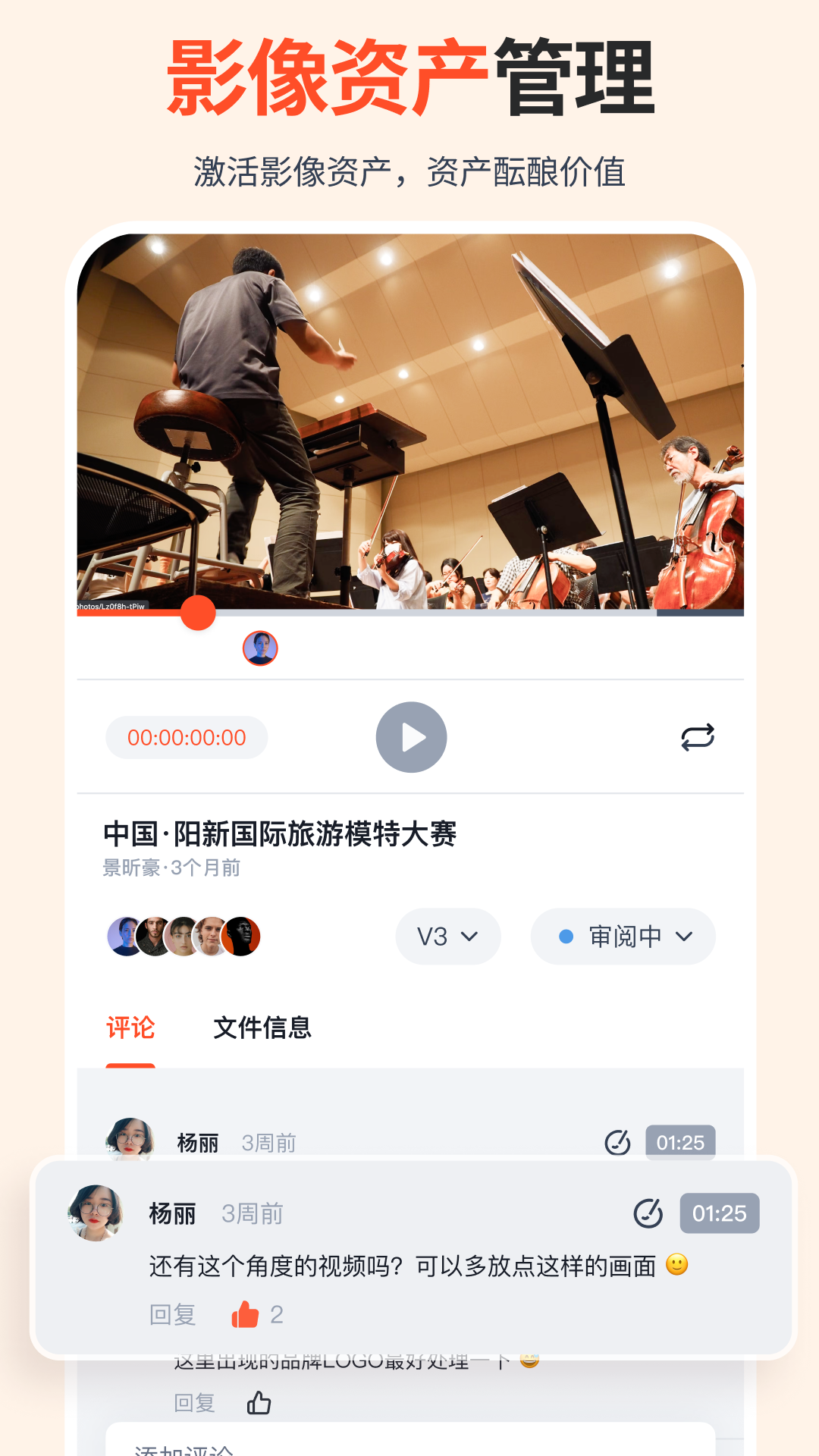 享像派安卓版截图3