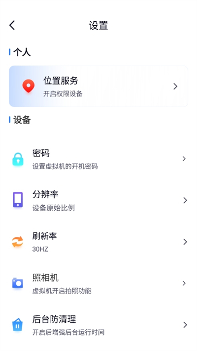 密盒虚拟机【02-19更新】截图3