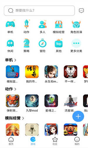 奇异社区手机版截图2