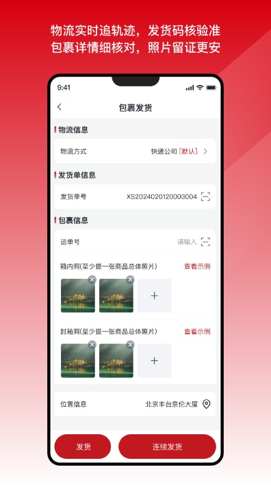 国能e达截图1