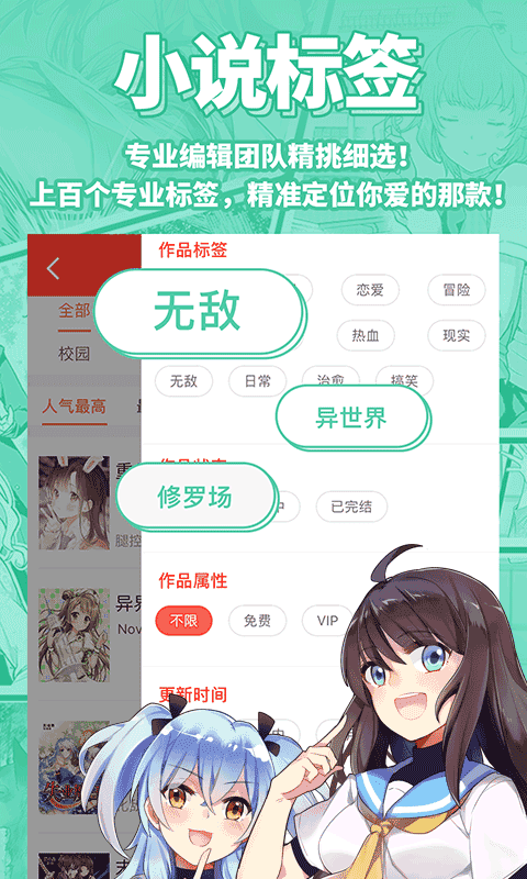 菠萝包轻小说2025最新版截图2