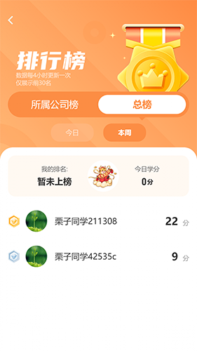 栗子学院截图0
