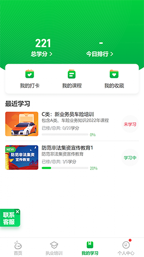 栗子学院截图1