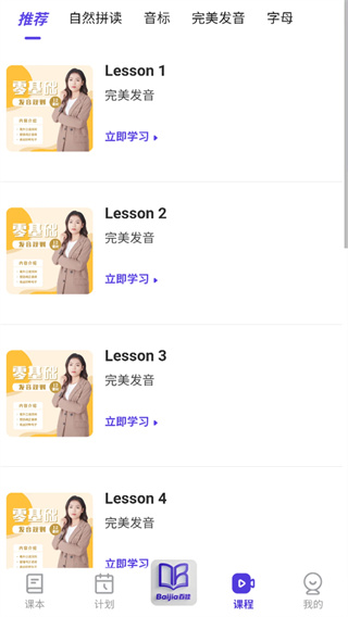 百佳单词速记截图2