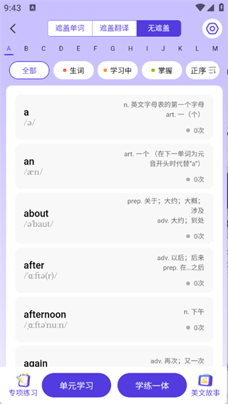 百佳单词速记