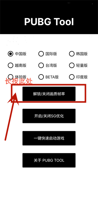 pt画质助手