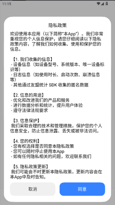 ThemeTool截图0