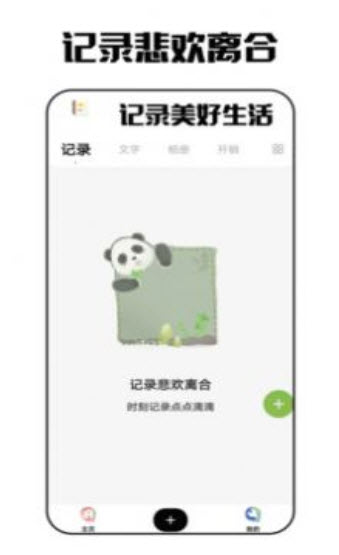 ​艾拉日记截图2