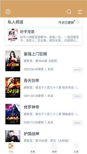 快读小说最新版
