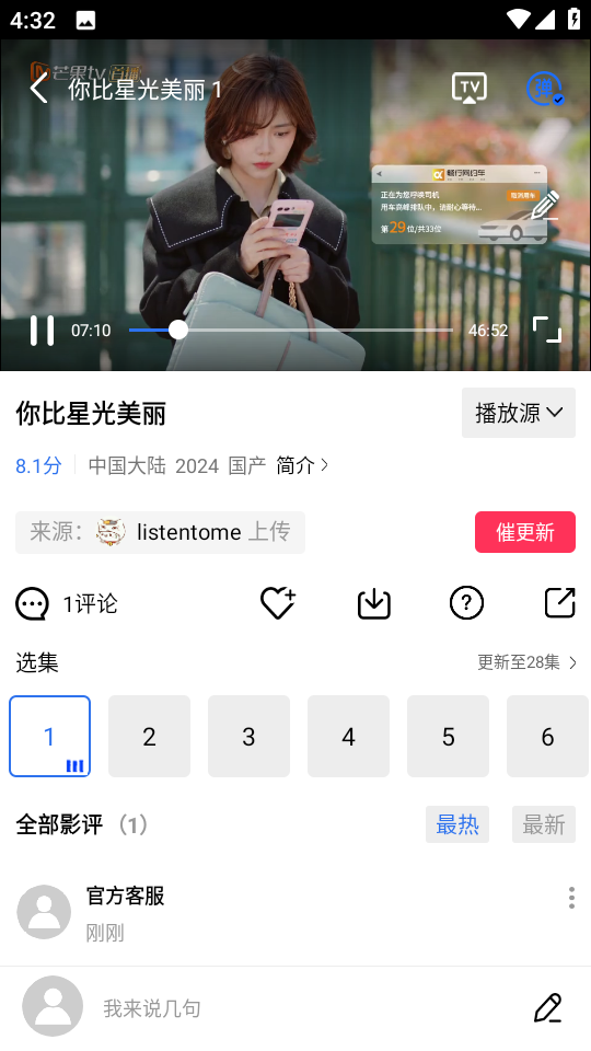 金鱼视频免费安装手机版