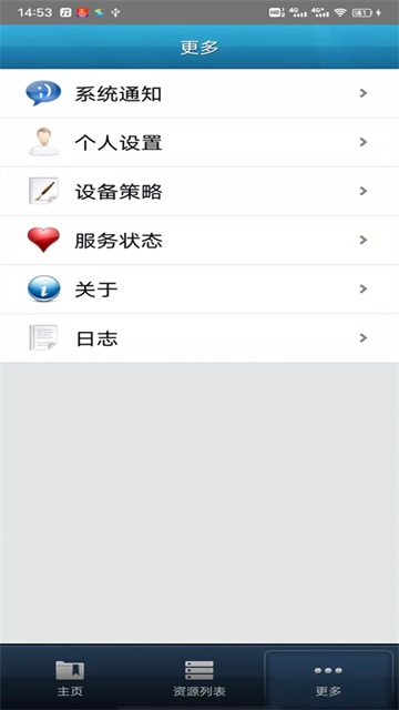 easyconnect手机版截图3