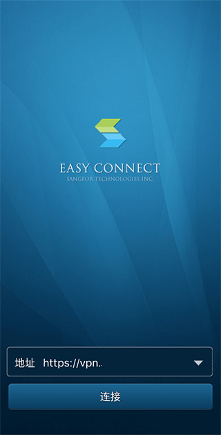 easyconnect手机版