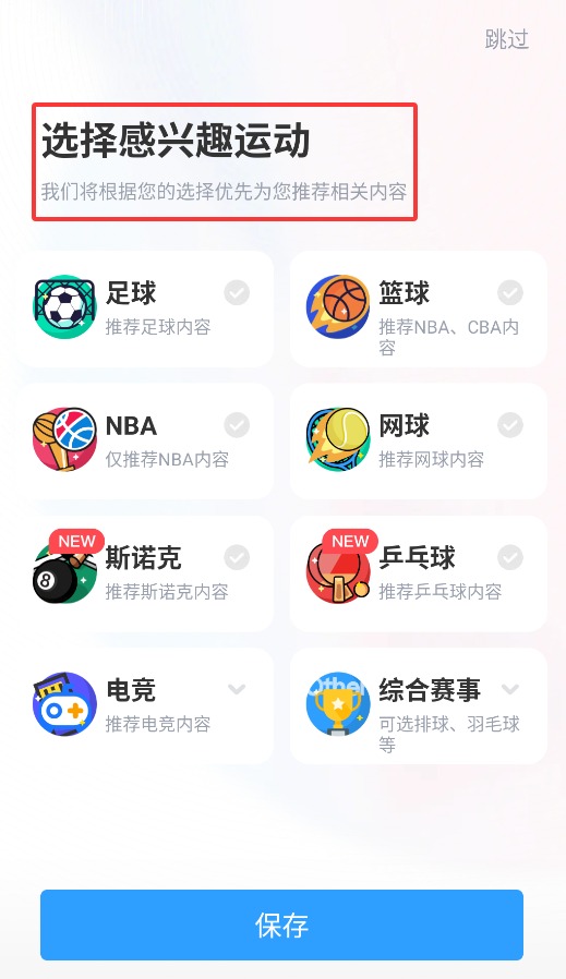 直播8手机版