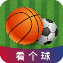 看个球nba免费直播