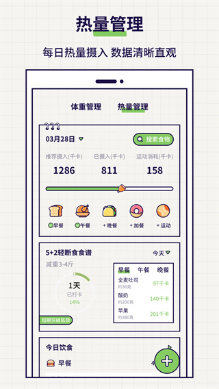 好习惯打卡截图3