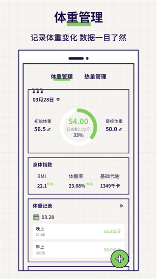 好习惯打卡截图2