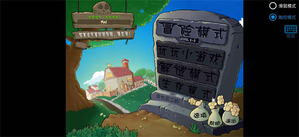 植物大战僵尸胆小菇之梦截图3