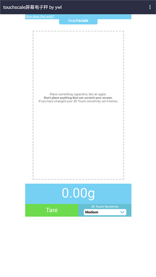 touchscale截图2
