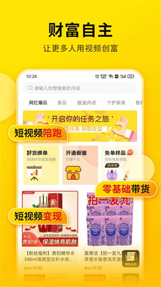 提词宝截图3