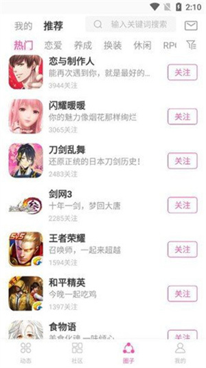 ao3正版截图1