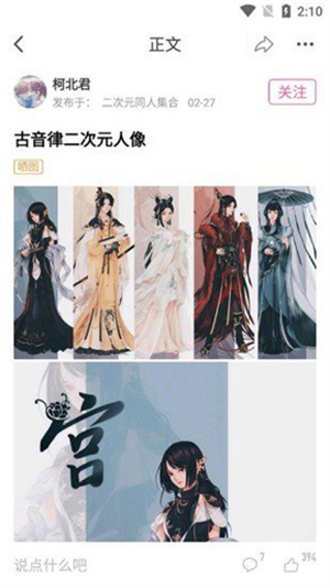 ao3正版截图0