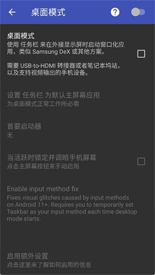 taskbar截图1