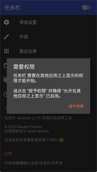 taskbar截图4