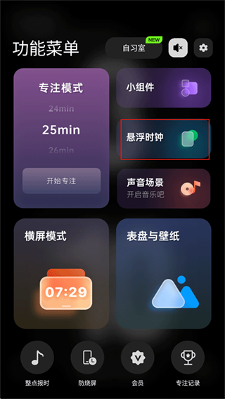 翻页时钟