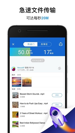 SHAREit截图0