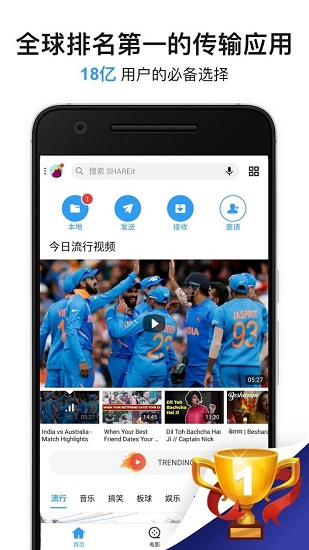 SHAREit截图2