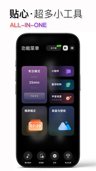 翻页时钟截图4