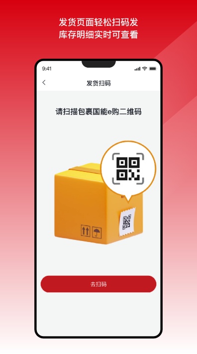 国能e达截图3