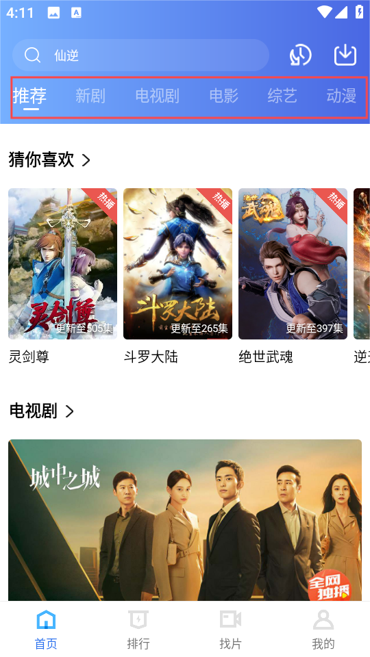 金鱼视频免费安装手机版