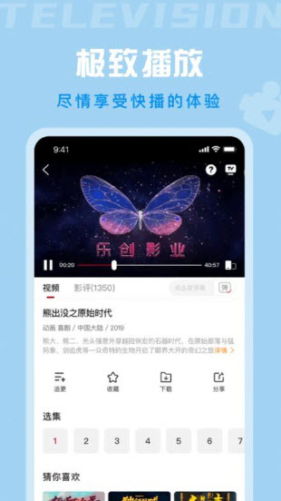 星晴影视