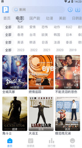​皮皮鸭影视
