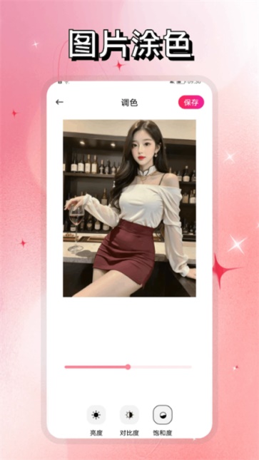 小妲己截图0