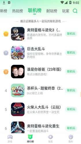 暮云电脑截图4