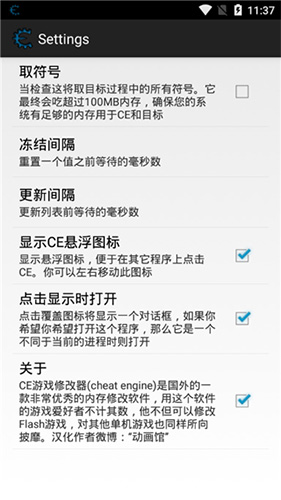 cheat engine截图4