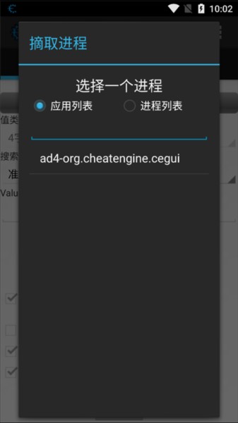 cheat engine