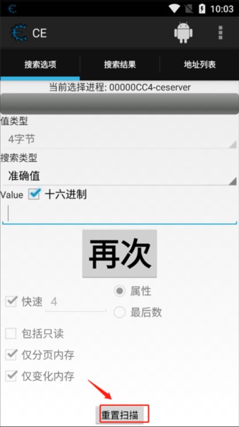 cheat engine