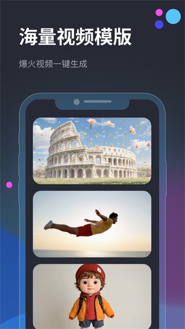 Vidu AI截图1