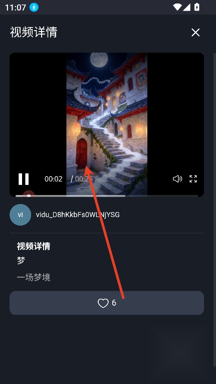 Vidu AI