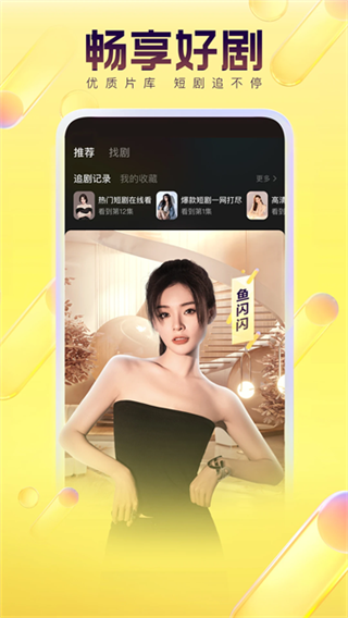 yy语音截图4