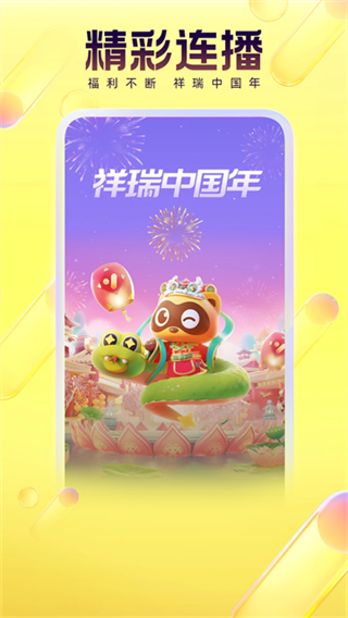 yy语音截图3