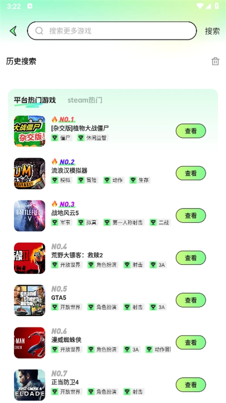 老六玩电脑
