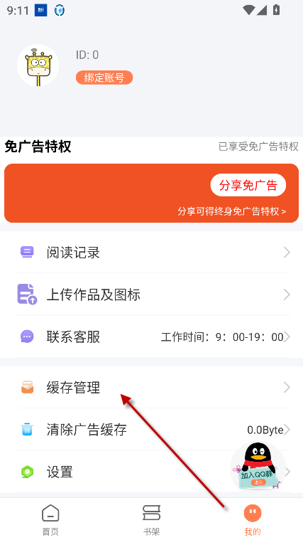 笔触阁
